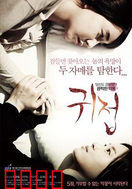 鬼接：亡魂来电