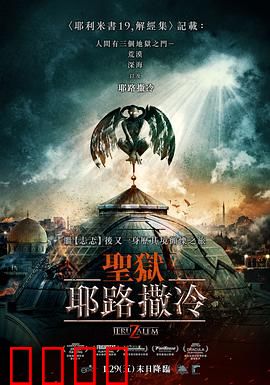 地狱之门：通往深渊的钥匙