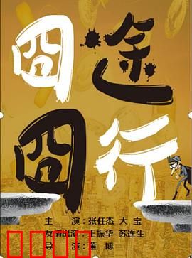 囧途囧行：爆笑囧事