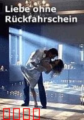 甜美错步：爱的误会