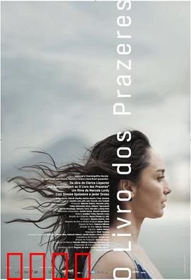 欢愉之书：快乐密码