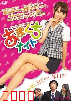 甜点情人：甜蜜陷阱