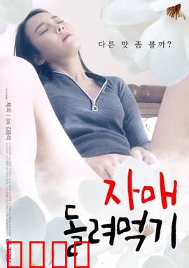 姐妹互换：身份错位下的阴谋