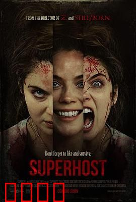 最佳房东：邻里情深