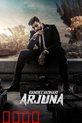 杀戮高峰会：死亡谈判