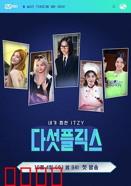 5Flix：迷幻数字迷局