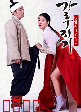 猛男诞生记：笑点密集的变身喜剧