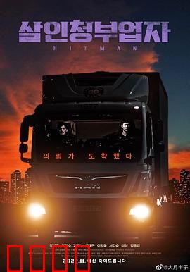 狩猎杀手：无声追猎