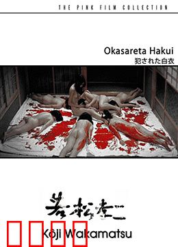 被侵犯的白衣：沉默的控诉