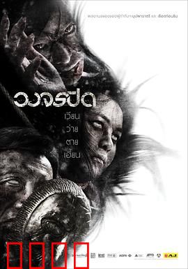 监控录像：致命真相