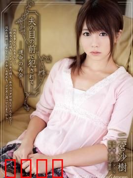 烈爱复仇 SHKD：爱恨漩涡