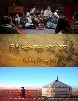 德令哈之夜：草原星空下的秘密