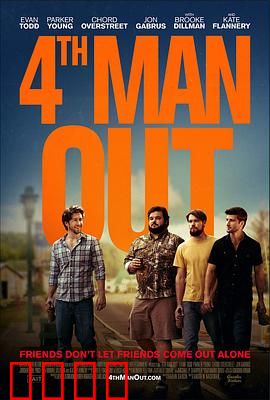 出柜第4格：爆笑出柜记