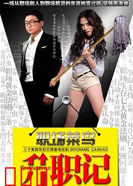 服装店的故事：百变人生