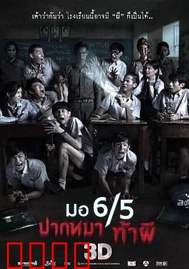 这个高中没有鬼？不信邪学生夜探校园，招来跳楼怨灵！尖叫预警：胆小鬼慎入