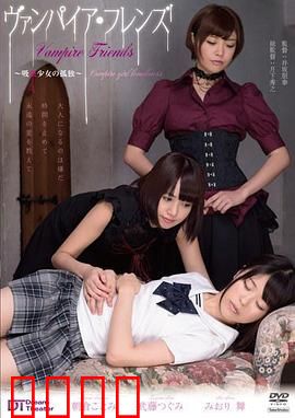 孤独的吸血少女：跨越种族的爱