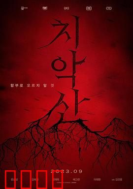 雉岳山：登山者遭遇怨灵