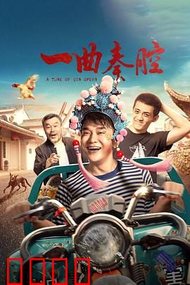 一曲秦腔：秦腔艺人的涅槃