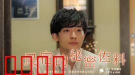 民宿的秘密佐料：情感调味魔法