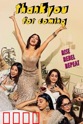 谢谢光临：生命中的过客