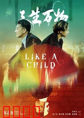 三生万物：因果轮回的秘密