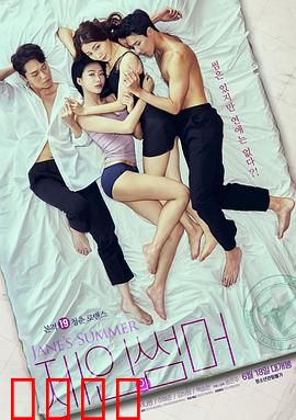 摇摆艳夏：热舞迷情