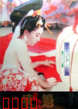 花魁：绝色艺伎的血泪逆袭