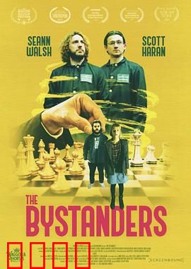 世外者们：边缘求生记