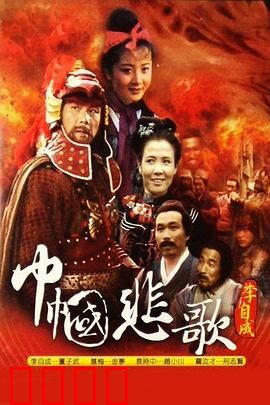 巾帼悲歌：血色黎明