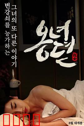 雍女传：宫心逆袭