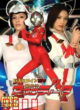 巨大女英雄凌辱 斗美神：不屈的觉醒