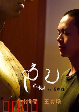 防己：神医转世