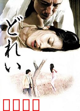 新堕落东京之奴隶：绝望中的挣扎