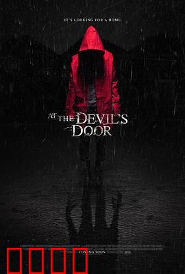 在魔鬼门前：最后的驱魔