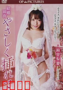 新婚交插点：命运交织的夜晚