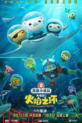 海底小纵队：深海救援