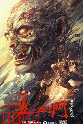 老九门之青山海棠：少年热血传奇