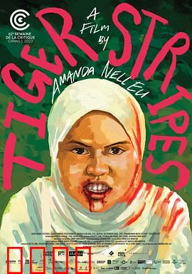 虎纹少女：丛林复仇