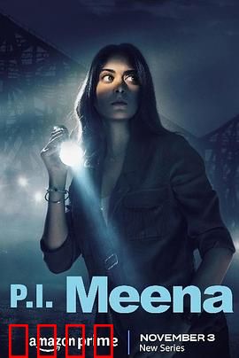 侦探米娜：消失的密室