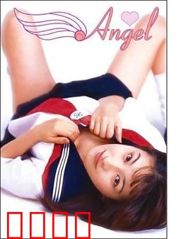 天使 エンジェル：坠落凡间的守护