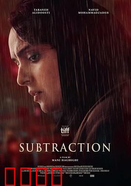 减法：极端救赎之路