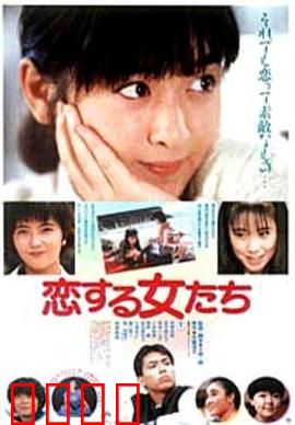 青春恋爱梦：青涩时光的告白