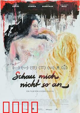 别那样看我：暗处之眼