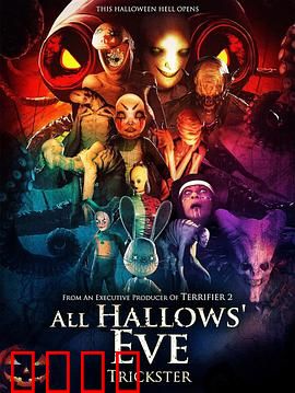 万圣节群魔：惊魂夜降临