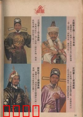 金凤凰国语：经典传奇重温