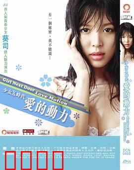 絶対綺麗 TONARI NO お姉さん LOVEMOTION：邻家姐姐的秘密