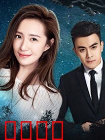 火星女孩：孤独星球上的奇迹