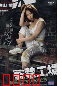 监禁工场2：绝境反击