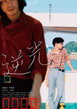 逆光2021：青春逆光成长