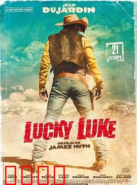 幸运星卢克：西部神枪手